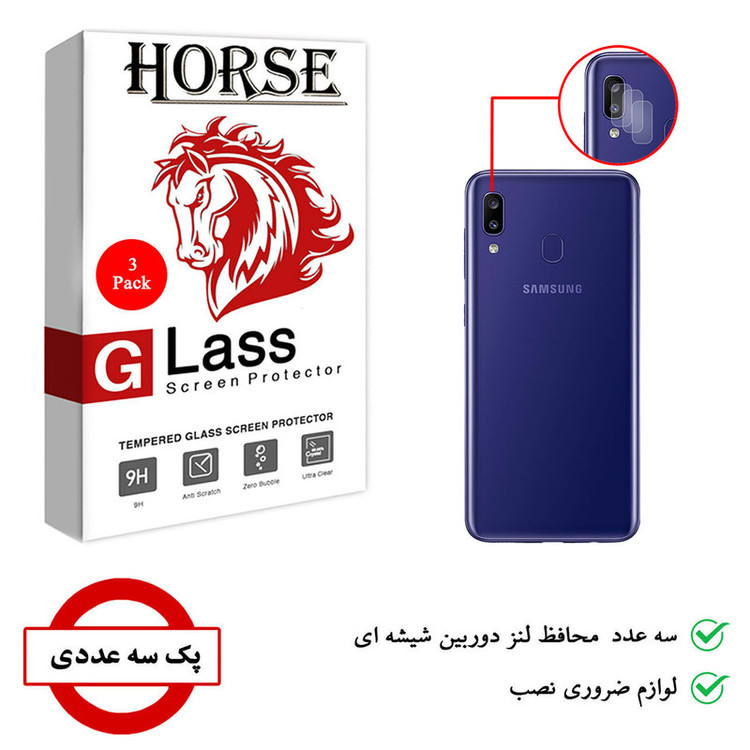 محافظ لنز دوربین هورس مدل UTF مناسب برای گوشی موبایل سامسونگ Galaxy M10s بسته سه عددی