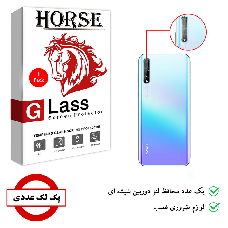 محافظ لنز دوربین هورس مدل UTF مناسب برای گوشی موبایل هوآوی Y8p