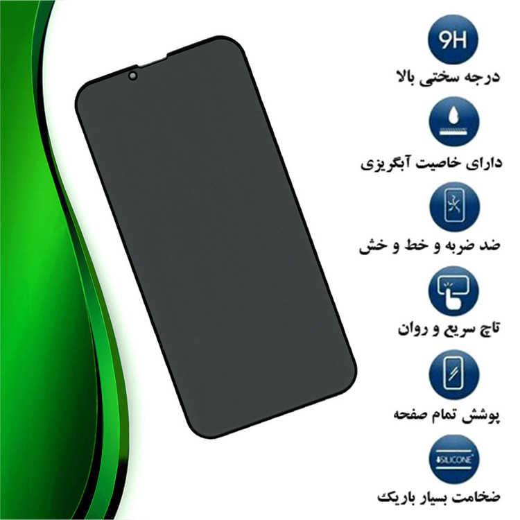 محافظ صفحه نمایش حریم شخصی تراستکتور مدل PFTA مناسب برای گوشی موبایل اپل iPhone 13 Pro Max