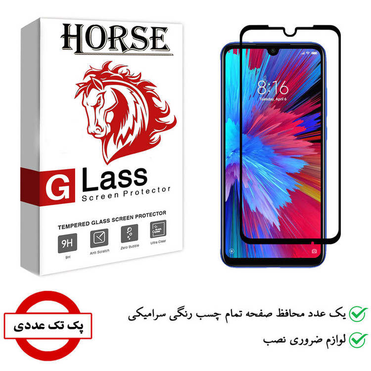 محافظ صفحه نمایش سرامیکی هورس مدل CRM مناسب برای گوشی موبایل شیائومی Redmi Note 7S