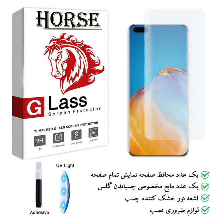 محافظ صفحه نمایش یووی لایت هورس مدل LVB مناسب برای گوشی موبایل هوآوی P40 Pro