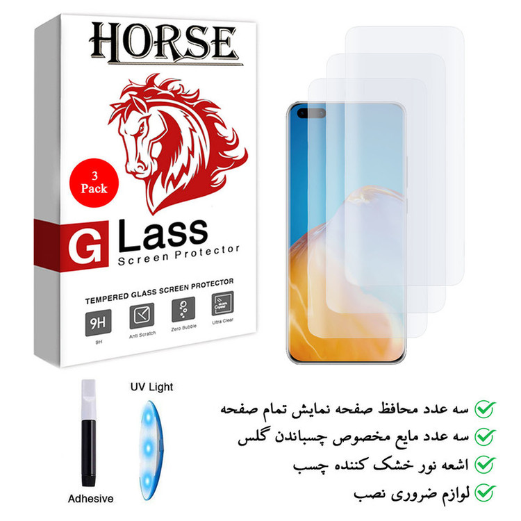 محافظ صفحه نمایش یووی لایت هورس مدل LVB مناسب برای گوشی موبایل هوآوی P40 Pro بسته سه عددی