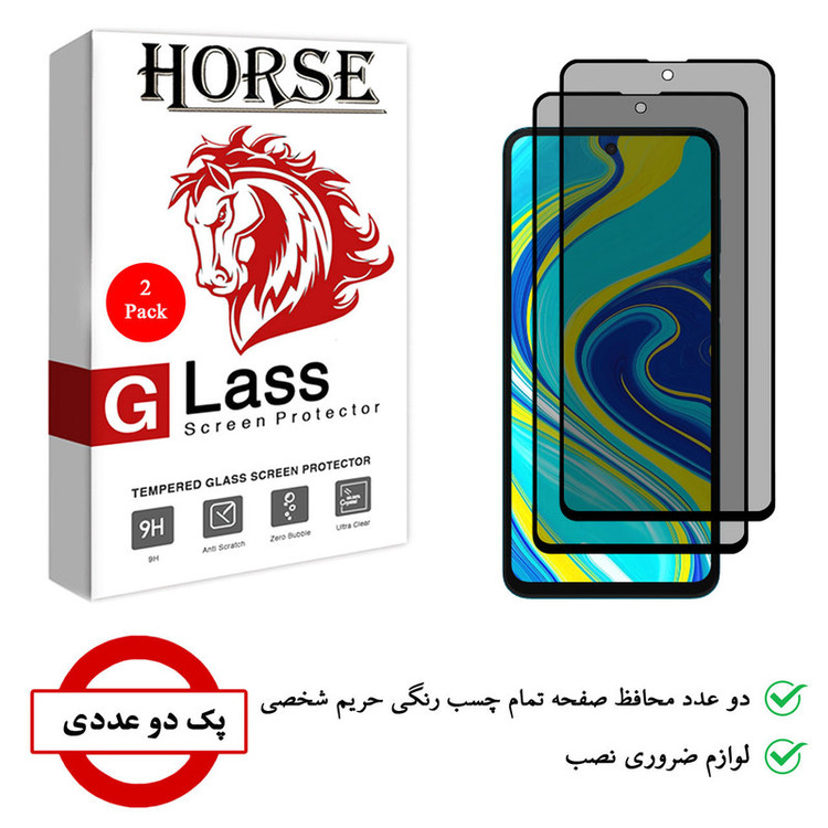 محافظ صفحه نمایش حریم شخصی هورس مدل SSP مناسب برای گوشی موبایل شیائومی Redmi Note 9 Pro بسته دو عددی