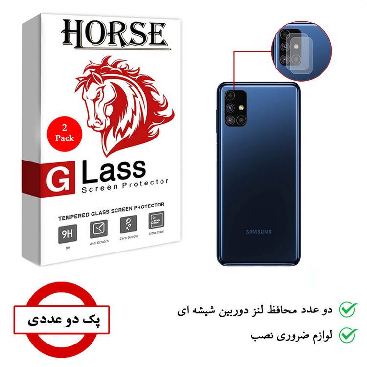 محافظ لنز دوربین هورس مدل UTF مناسب برای گوشی موبایل سامسونگ Galaxy M51 بسته دو عددی
