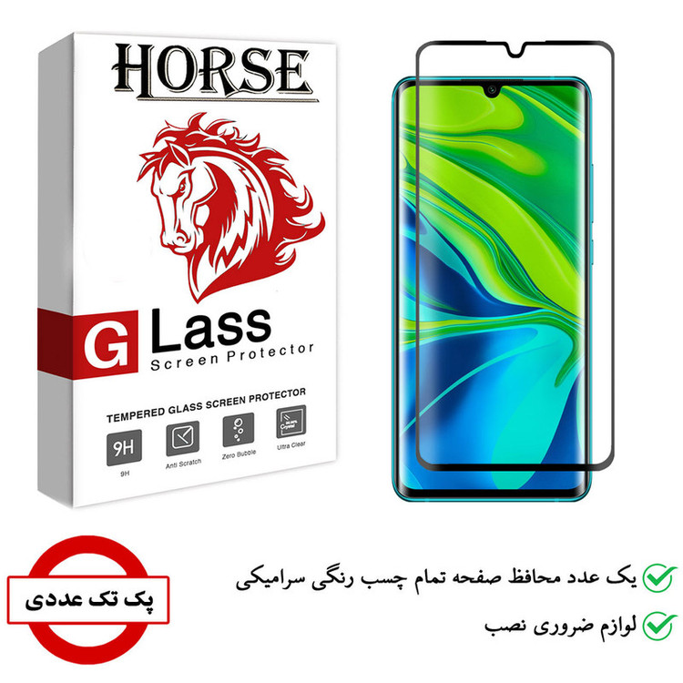 محافظ صفحه نمایش سرامیکی هورس مدل CRA مناسب برای گوشی موبایل شیائومی Mi Note 10 Pro