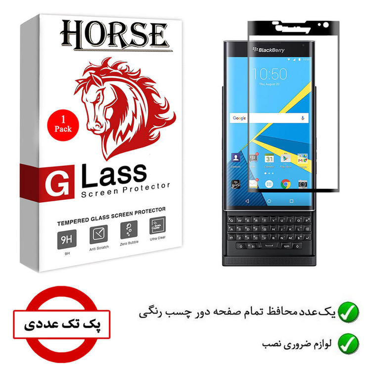 محافظ صفحه نمایش 5D هورس مدل DOR مناسب برای گوشی موبایل بلک بری Priv