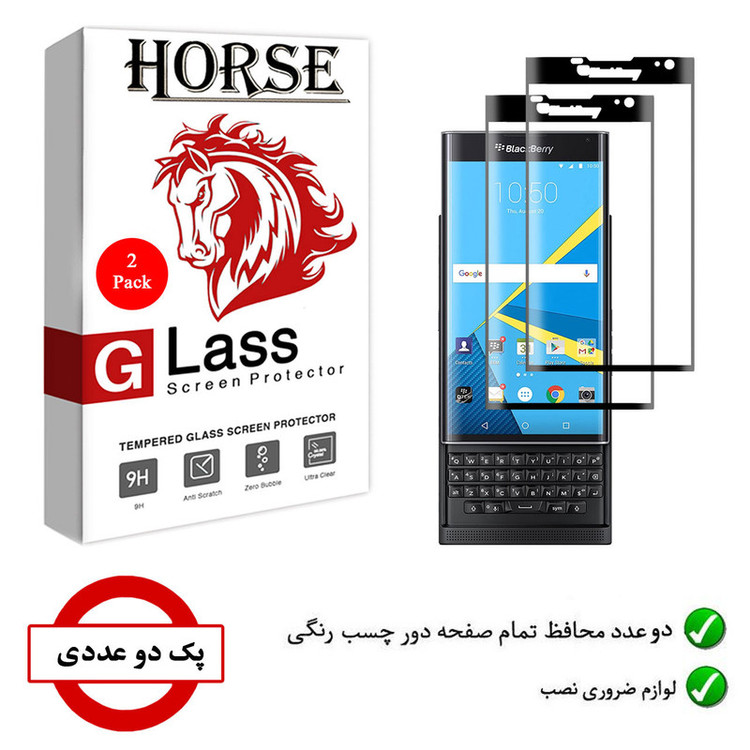 محافظ صفحه نمایش 5D هورس مدل DOR مناسب برای گوشی موبایل بلک بری Priv بسته دو عددی