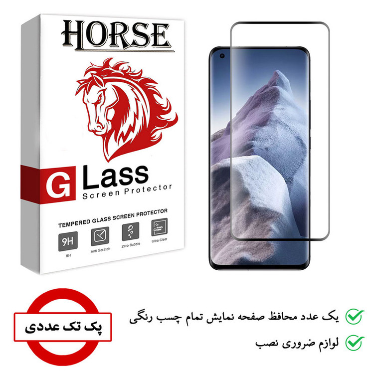 محافظ صفحه نمایش هورس مدل FUL-EH مناسب برای گوشی موبایل شیائومی Mi 11 Ultra