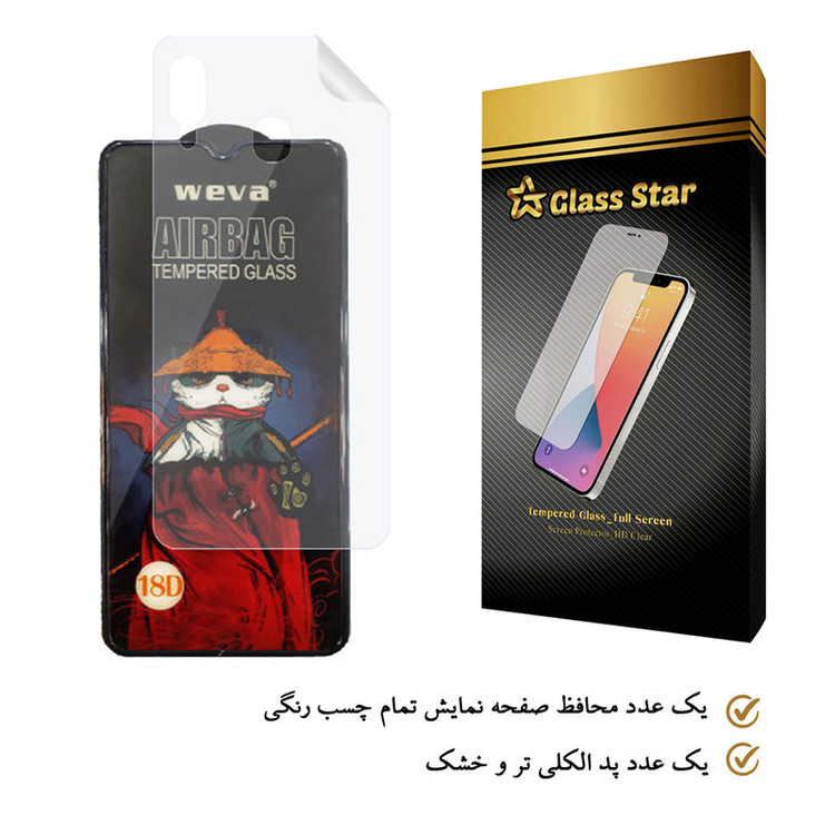 محافظ صفحه نمایش گلس استار مدل 2AIRN مناسب برای گوشی موبایل سامسونگ Galaxy A30 به همراه محافظ پشت گوشی