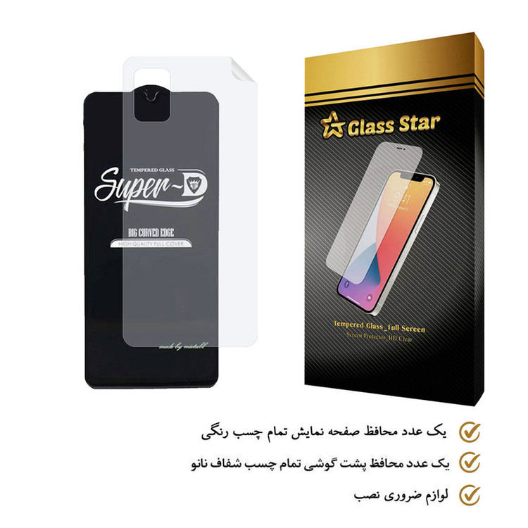 محافظ صفحه نمایش گلس استار مدل 2SN مناسب برای گوشی موبایل سامسونگ Galaxy A31 به همراه محافظ پشت گوشی