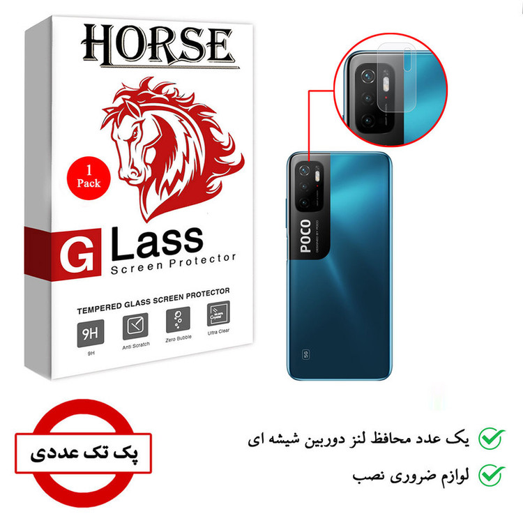 محافظ لنز دوربین هورس مدل SGL-H مناسب برای گوشی موبایل شیائومی Poco M3 Pro 5G