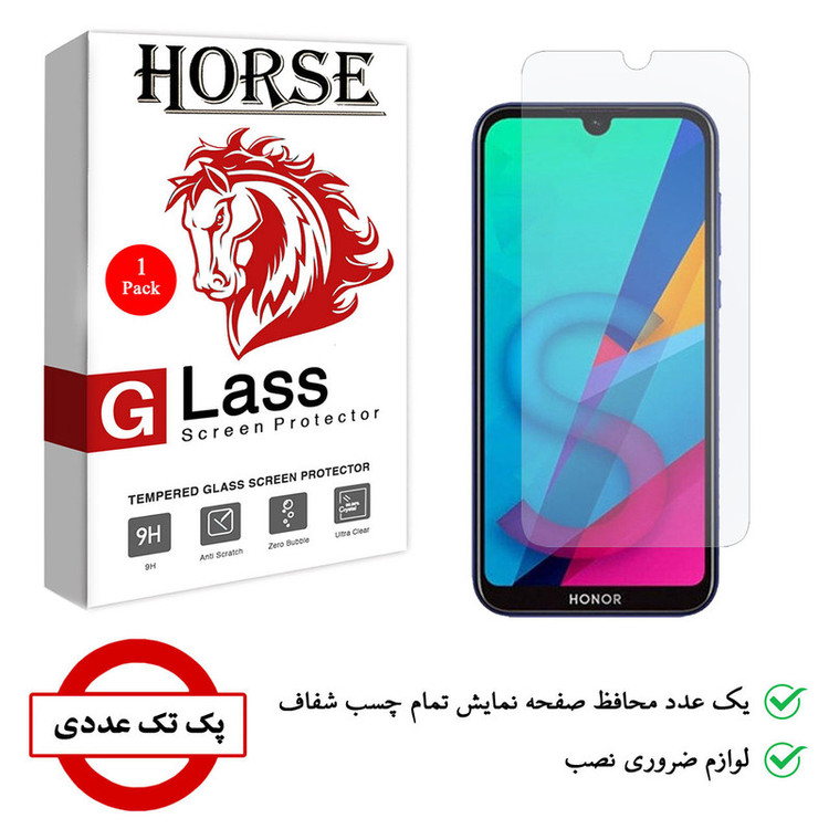 محافظ صفحه نمایش هورس مدل SMP01 مناسب برای گوشی موبایل آنر 8S 2020