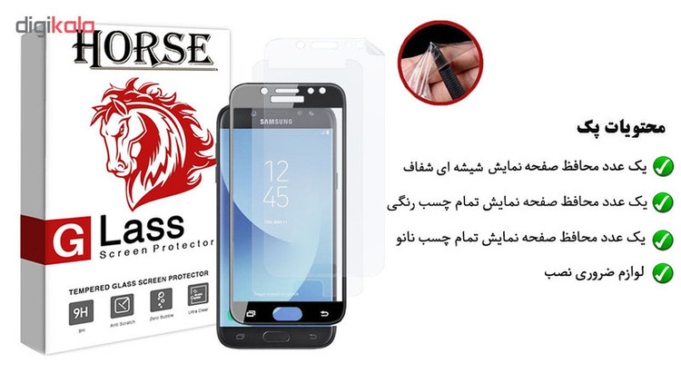 محافظ صفحه نمایش هورس مدل FAG مناسب برای گوشی موبایل سامسونگ Galaxy J5 pro مجموعه سه عددی