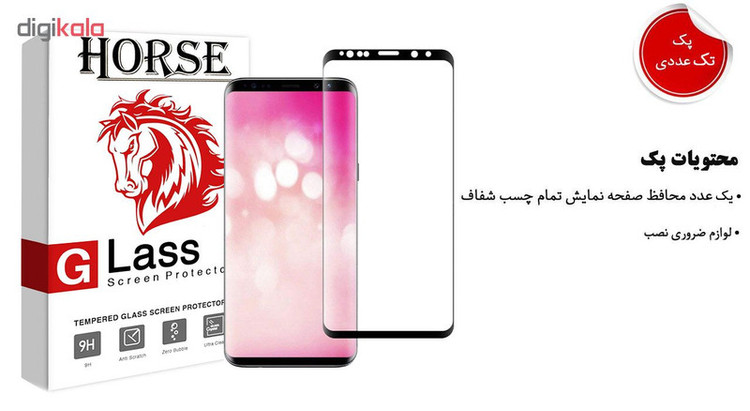 محافظ صفحه نمایش 6D Dual هورس مدل FAG مناسب برای گوشی موبایل سامسونگ Galaxy S8