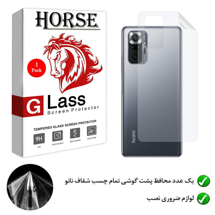 محافظ پشت گوشی نانو هورس مدل TPU-BH مناسب برای گوشی موبایل شیائومی Redmi Note 10 5G
