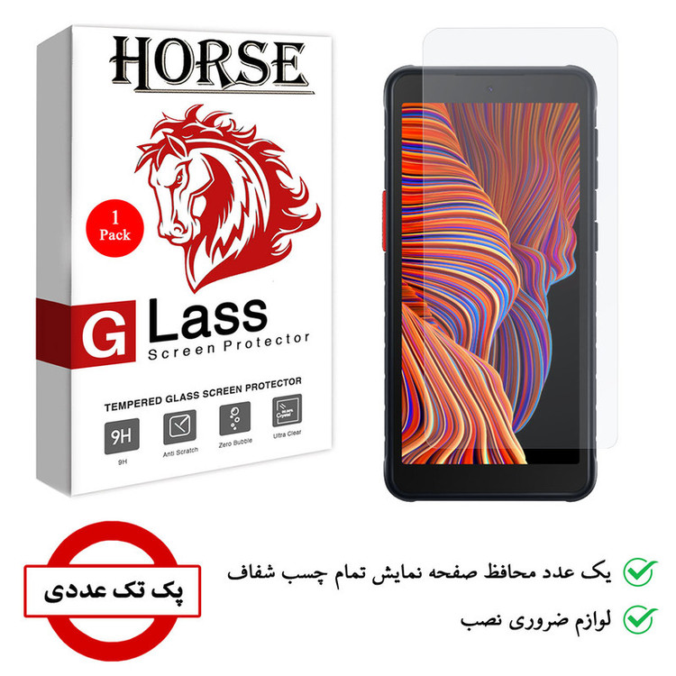محافظ صفحه نمایش هورس مدل SMP-H مناسب برای گوشی موبایل سامسونگ Galaxy Xcover 5