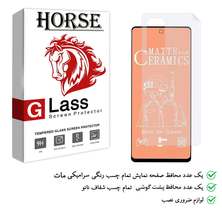محافظ صفحه نمایش مات هورس مدل 2CMN مناسب برای گوشی موبایل شیائومی Mi 10T 5G به همراه محافظ پشت گوشی