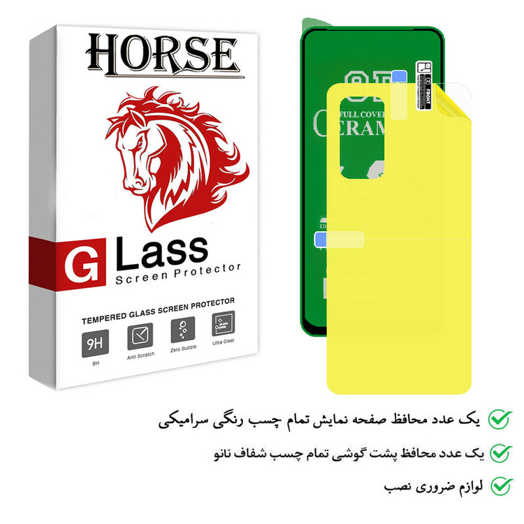 محافظ صفحه نمایش هورس مدل 2CRN مناسب برای گوشی موبایل شیائومی Redmi K30S به همراه محافظ پشت گوشی