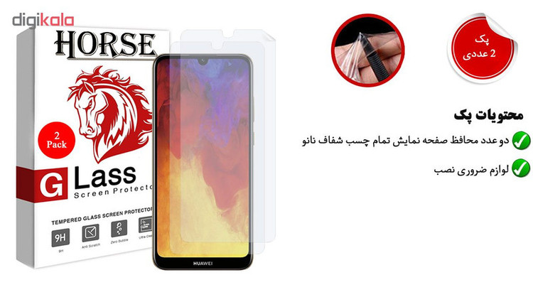 محافظ صفحه نمایش هورس مدل FSN مناسب برای گوشی موبایل هوآوی Y6 2019 بسته دو عددی