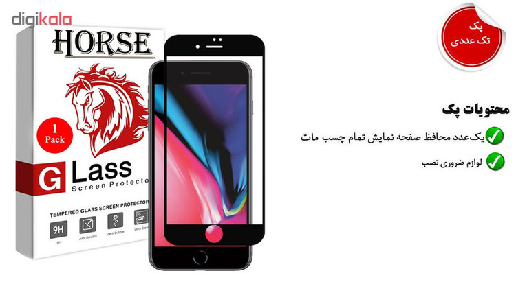 محافظ صفحه نمایش مات هورس مدل MSC مناسب برای گوشی موبایل اپل iPhone 6S Plus
