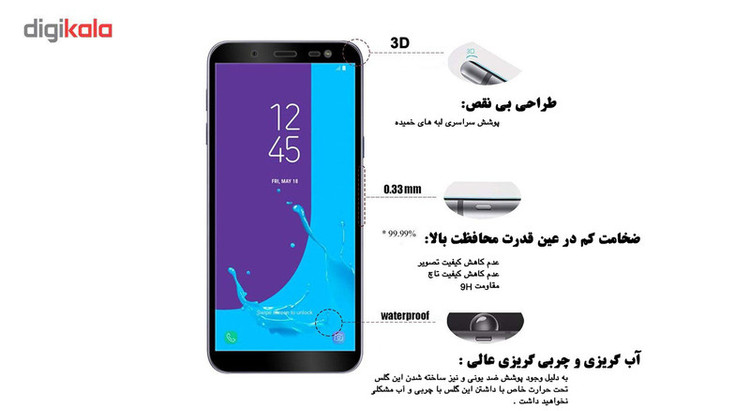 محافظ صفحه نمایش 5D هورس مدل FAG مناسب برای گوشی موبایل سامسونگ Galaxy J6 2018 مجموعه دو عددی