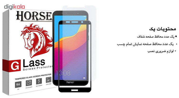 محافظ صفحه نمایش 5D هورس مدل FAG مناسب برای گوشی موبایل هوآوی Y5 2018 / Y5 Prime 2018 مجموعه دو عددی