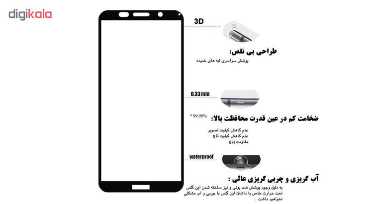 محافظ صفحه نمایش 5D هورس مدل FAG مناسب برای گوشی موبایل هوآوی Y5 2018 / Y5 Prime 2018 مجموعه دو عددی