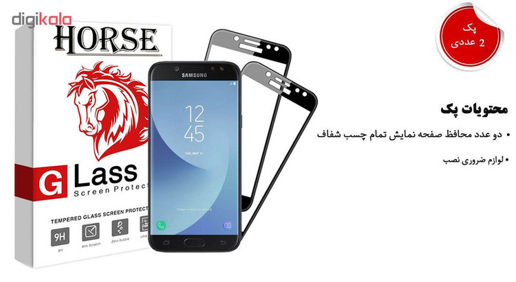 محافظ صفحه نمایش 5D هورس مدل FAG مناسب برای گوشی موبایل سامسونگ Galaxy J5 Pro بسته دو عددی