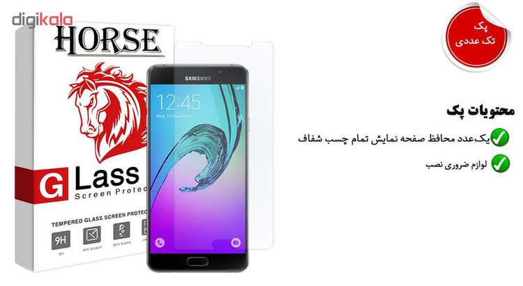 محافظ صفحه نمایش هورس مدل UCC مناسب برای گوشی موبایل سامسونگ Galaxy A7 2016