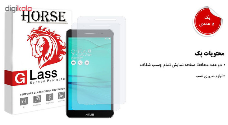 محافظ صفحه نمایش گلس هورس مدل UCC مناسب برای تبلت ایسوس ZenPad C 7 Z171KG بسته دو عددی