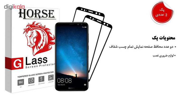 محافظ صفحه نمایش 5D هورس مدل FAG مناسب برای گوشی موبایل هوآوی Mate 10 Lite بسته دو عددی