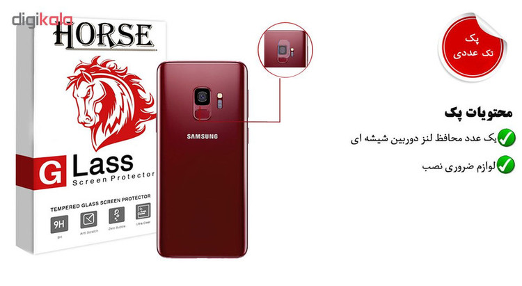 محافظ لنز دوربین هورس مدل UTF مناسب برای گوشی موبایل سامسونگ Galaxy S9