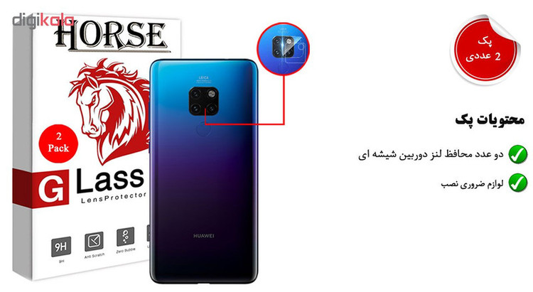 محافظ لنز دوربین هورس مدل UTF مناسب برای گوشی موبایل هوآوی Mate 20 بسته 2 عددی