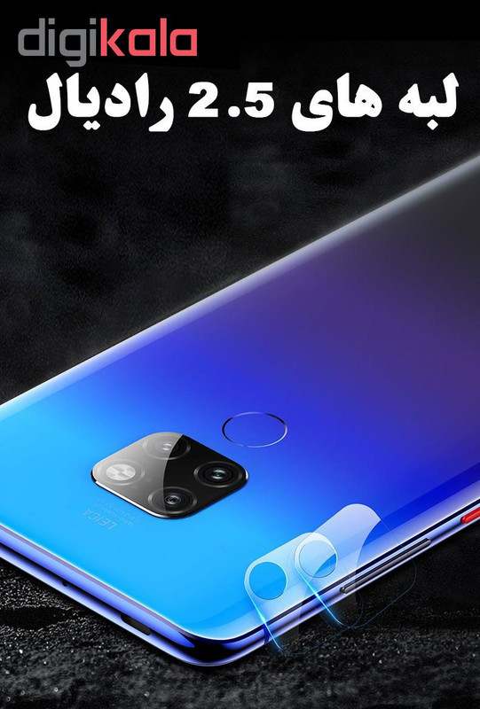 محافظ لنز دوربین هورس مدل UTF مناسب برای گوشی موبایل هوآوی Mate 20 بسته 2 عددی