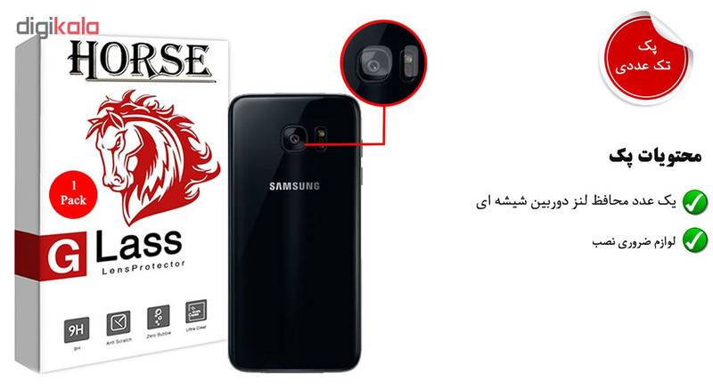 محافظ لنز دوربین هورس مدل UTF مناسب برای گوشی موبایل سامسونگ Galaxy S7 edge