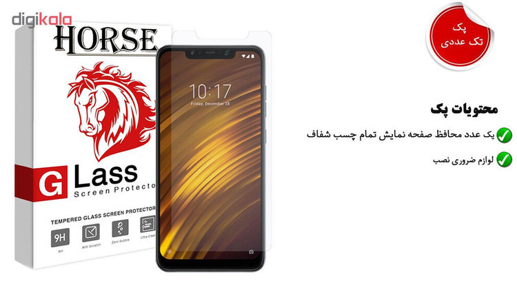 محافظ صفحه نمایش هورس مدل UCC مناسب برای گوشی موبایل شیائومی Pocophone F1