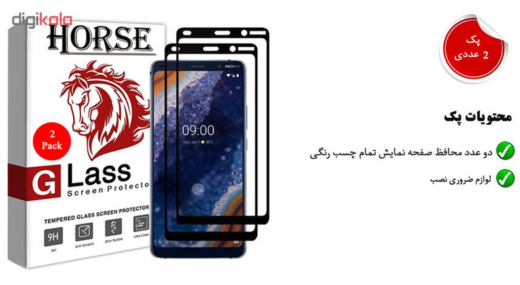 محافظ صفحه نمایش 5D هورس مدل FAG مناسب برای گوشی موبایل نوکیا 9 بسته دو عددی