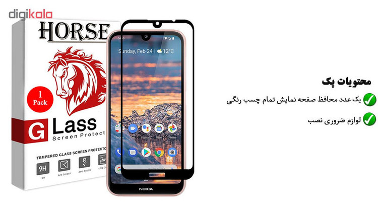 محافظ صفحه نمایش 5D هورس مدل FAG مناسب برای گوشی موبایل نوکیا 4.2
