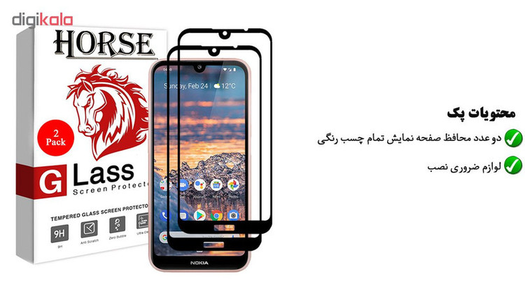 محافظ صفحه نمایش 5D هورس مدل FAG مناسب برای گوشی موبایل نوکیا 4.2 بسته دو عددی