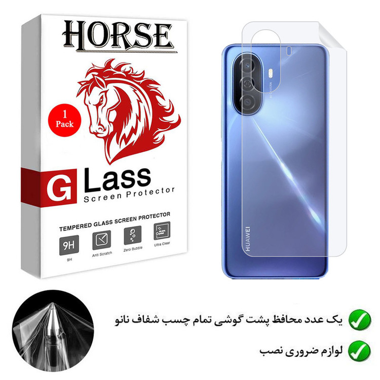 محافظ پشت گوشی نانو هورس مدل YTPUB مناسب برای گوشی موبایل هوآوی Enjoy 50