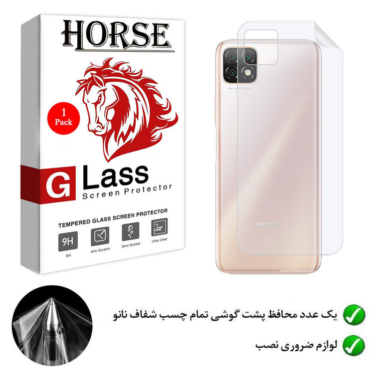 محافظ پشت گوشی نانو هورس مدل YTPUB مناسب برای گوشی موبایل هوآوی Enjoy 20 5G
