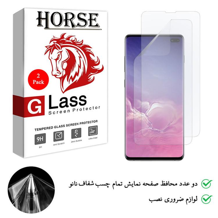 محافظ صفحه نمایش نانو هورس مدل FSN مناسب برای گوشی موبایل سامسونگ Galaxy S10 Plus بسته دو عددی