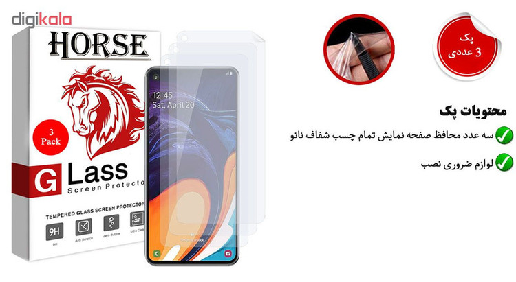 محافظ صفحه نمایش هورس مدل FSN مناسب برای گوشی موبایل سامسونگ Galaxy A60 بسته سه عددی