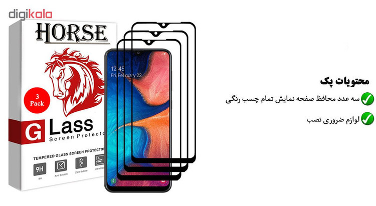 محافظ صفحه نمایش هورس مدل FAG مناسب برای گوشی موبایل سامسونگ Galaxy A20e بسته سه عددی
