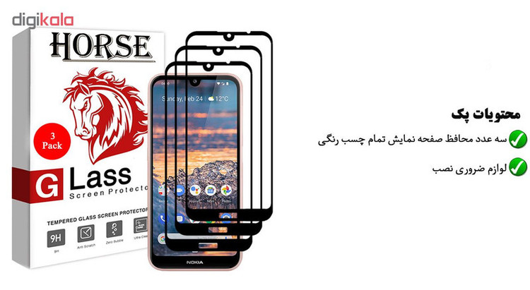 محافظ صفحه نمایش 5D هورس مدل FAG مناسب برای گوشی موبایل نوکیا 4.2 بسته سه عددی