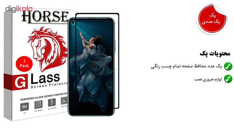 محافظ صفحه نمایش 5D هورس مدل FAG مناسب برای گوشی موبایل آنر 20