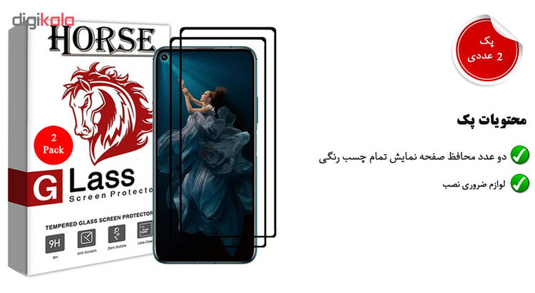 محافظ صفحه نمایش 5D هورس مدل FAG مناسب برای گوشی موبایل آنر 20 بسته 2 عددی