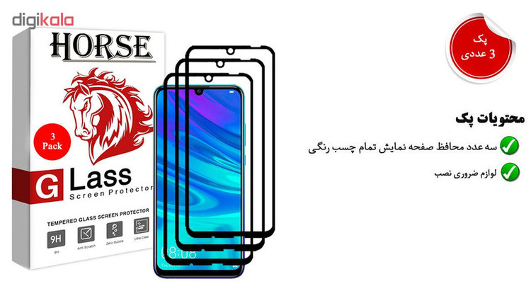 محافظ صفحه نمایش 5D هورس مدل FAG مناسب برای گوشی موبایل آنر 20 Lite بسته سه عددی
