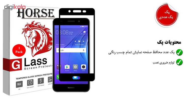 محافظ صفحه نمایش 5D هورس مدل FAG مناسب برای گوشی موبایل هوآوی Y3 2017