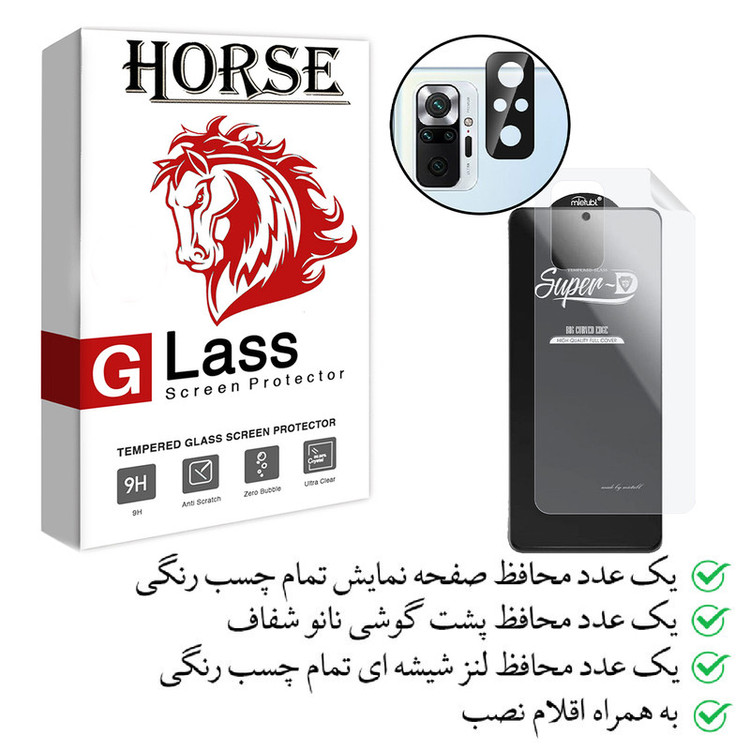 محافظ صفحه نمایش هورس مدل 3SNF-Glass مناسب برای گوشی موبایل شیائومی Redmi Note 10 Pro به همراه محافظ پشت گوشی و محافظ لنز دوربین